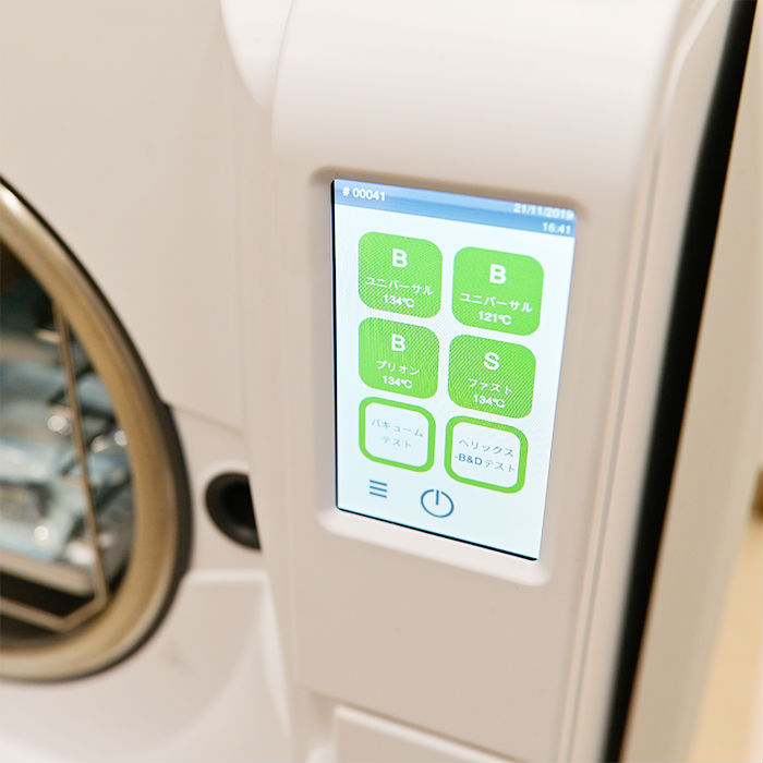 当院が大切にしていること